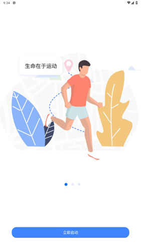 云运动app软件特色1