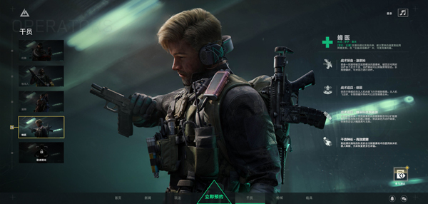 三角洲行动手机版游戏截图14