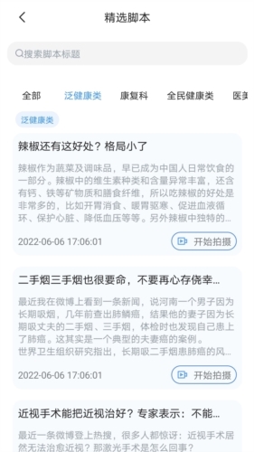 珍立拍app软件12