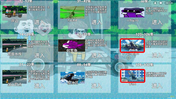 楚新钓官方版宣传图