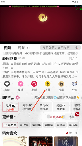 怎么下载视频配图2