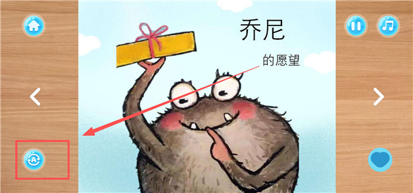 阅读绘本时如何手动翻页配图2