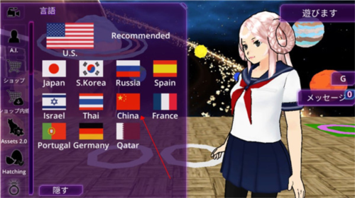 女子校园模拟器怎么设置中文2