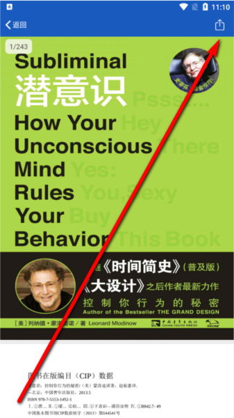 一数笔袋app截图7