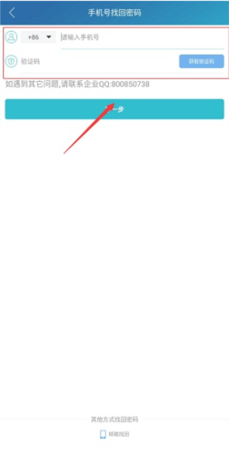 金蝶智慧记进销存4