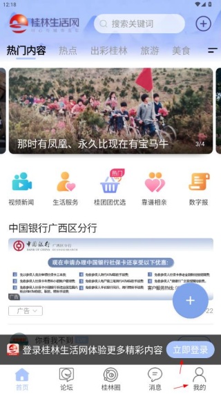 怎么注册账号配图2