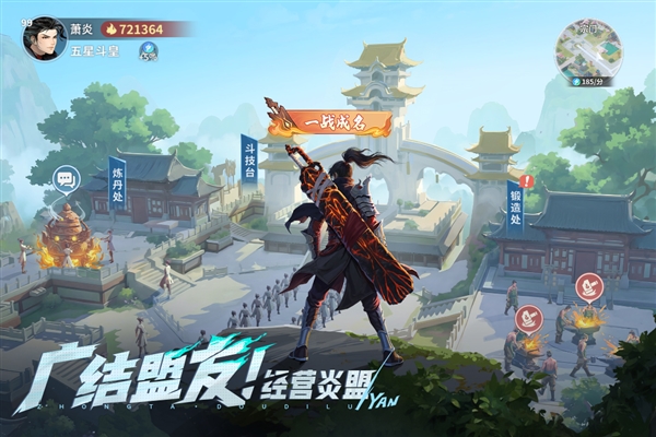 斗破苍穹斗帝之路手游宣传图