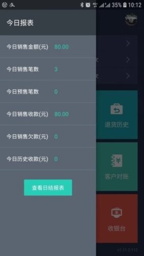 芝麻地柜台端APP宣传图3