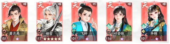 阵容搭配攻略配图4