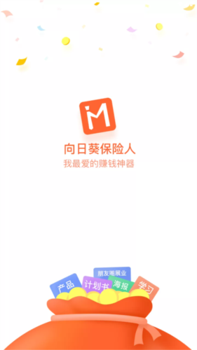 向日葵保险人官方版1