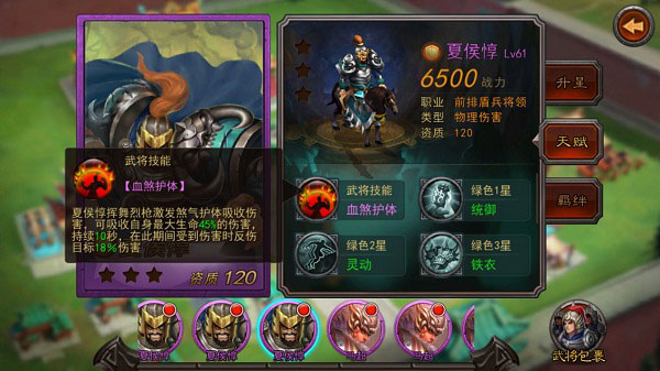 中后期紫品武将选择攻略配图2