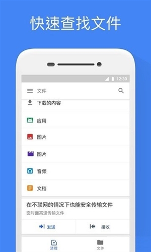 Google文件极客最新版软件介绍