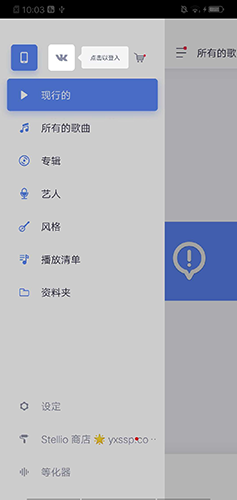 变色龙音乐播放器最新汉化版