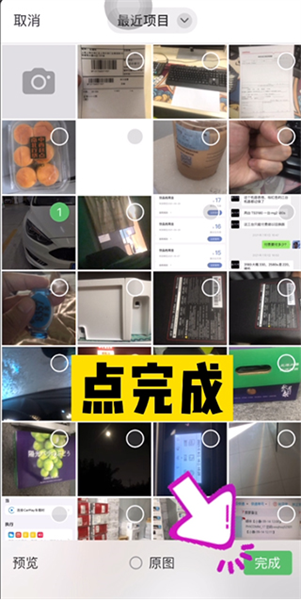 打印照片教程配图4