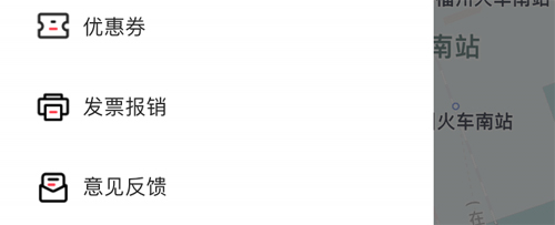 小拉出行app怎么开发票