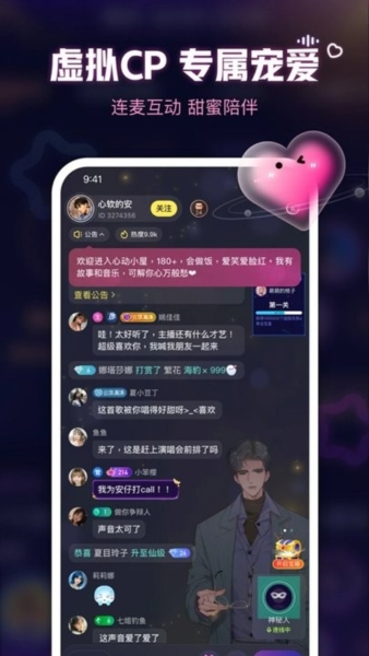 鱼耳语音app2
