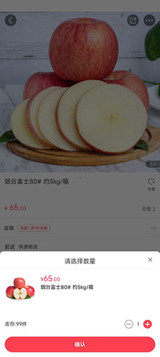 联盛生活app怎么购买商品3
