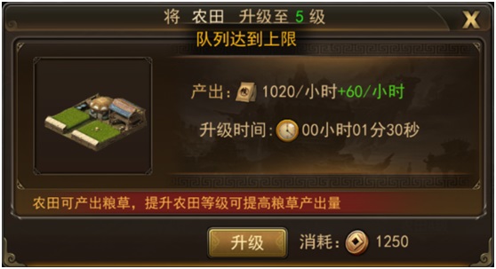 封地系统攻略配图5