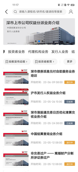 怎样查询股票账号配图4