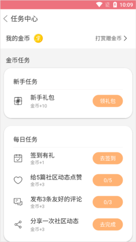字体美化大师19