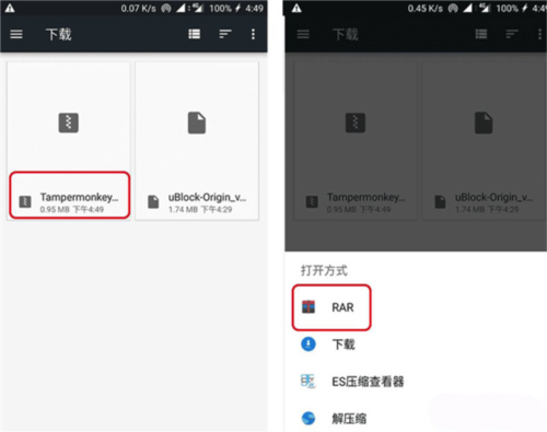Chrome怎么添加插件7