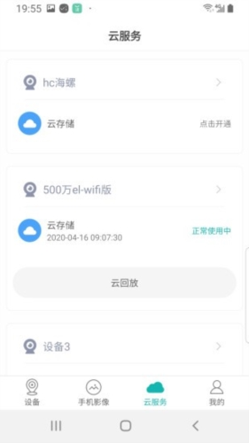 超级看看app2
