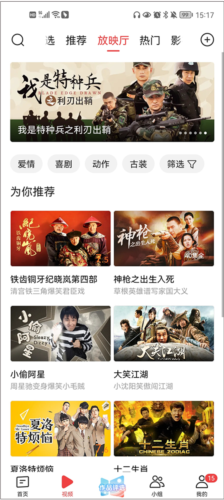 今日头条2025版本软件截图3