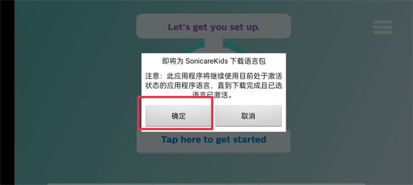 飞利浦儿童牙刷app中文版图片2