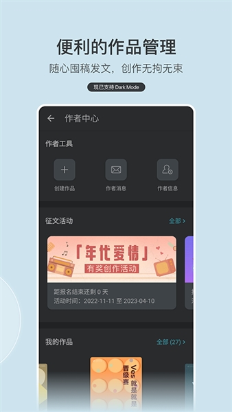 软件特色配图1