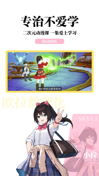 欧拉数理化图片