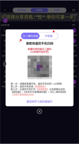 直播魔盒破解免费版如何连接遥控器4