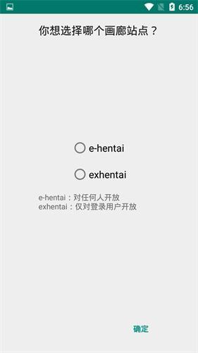 ehviewer绿色版1.9.8.0最新版账号注册