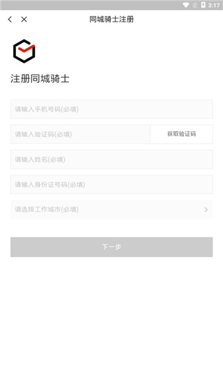 顺丰同城骑士图片7