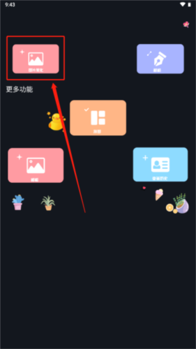 怎么调滤镜配图1