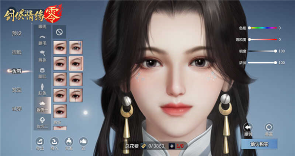 捏脸系统攻略配图2