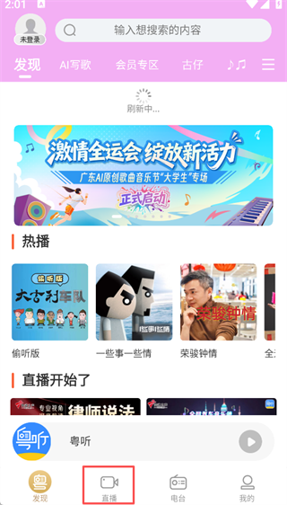 怎么预约看直播配图1