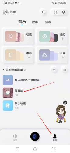 酷狗概念版软件截图36