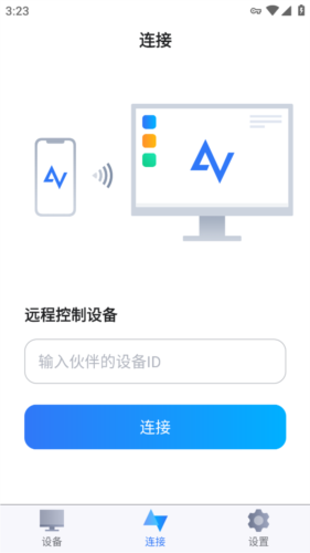 AnyViewer远程控制app怎么用1