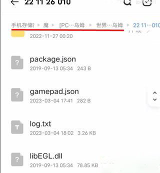 joiplay模拟器三件套中文版使用教程6