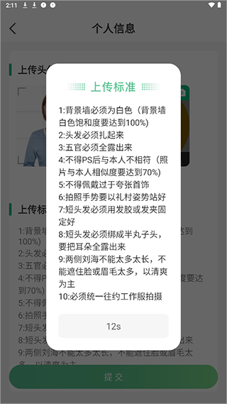 往约管理版app9