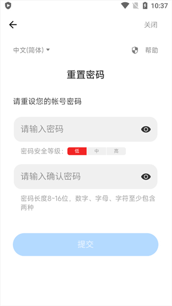 怎么改密码配图5