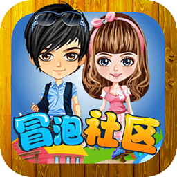 手机冒泡社区 安卓版v8.0.11