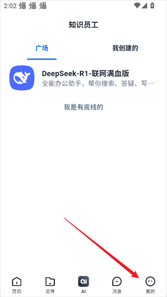 邀请同事加入企业教程配图1