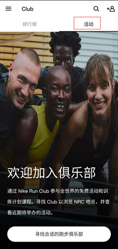 Nike+Running图片17