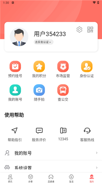 软件使用配图5