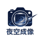 夜空成像app 标准版v1.0.0