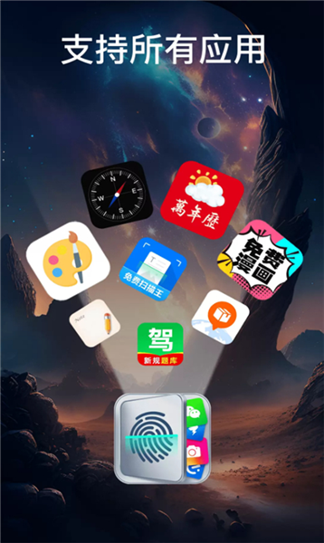 applock最新版宣传图