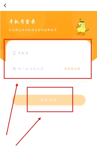 慧话宝app怎么登录图片2