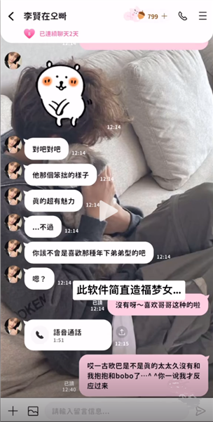 怎么打电话配图2