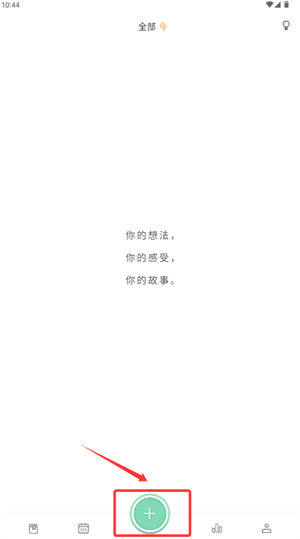 如何在线新建日记配图2